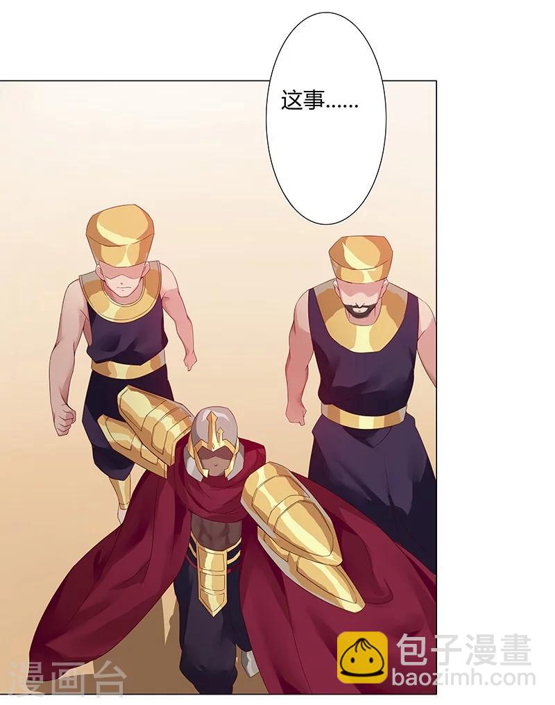 第36话2 智诱君心-第42话