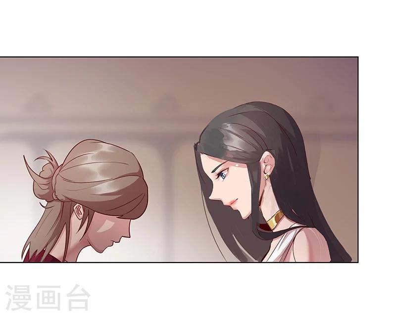 傾國女王 - 第37話1 女奴選秀 - 2