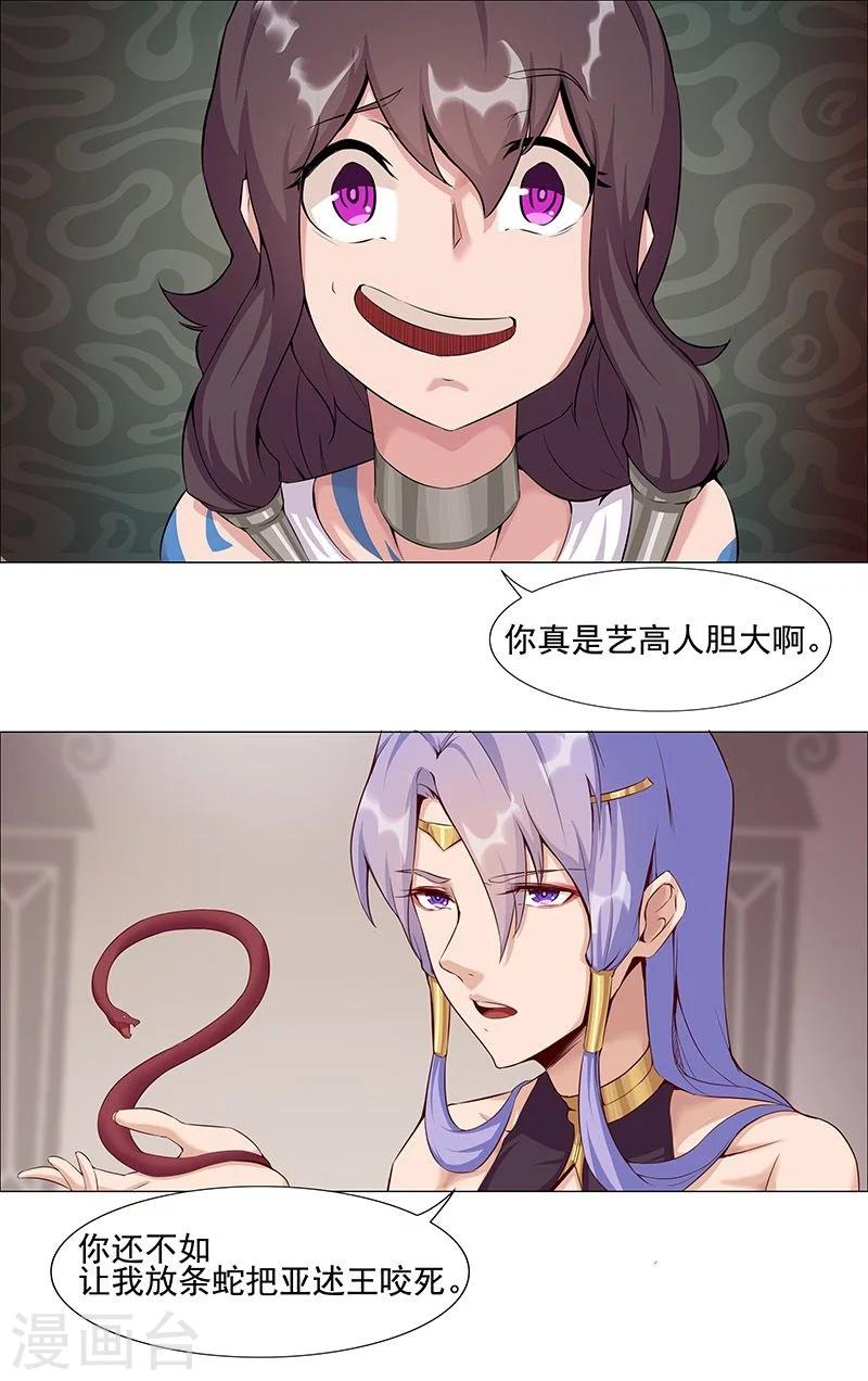 第38话3 密室锁情-第48话