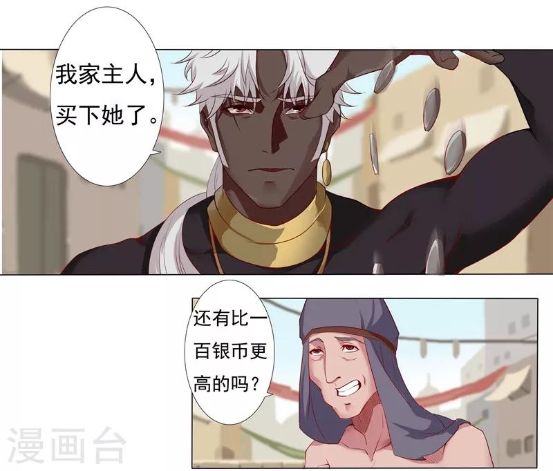 第4话 奴隶市场-第6话