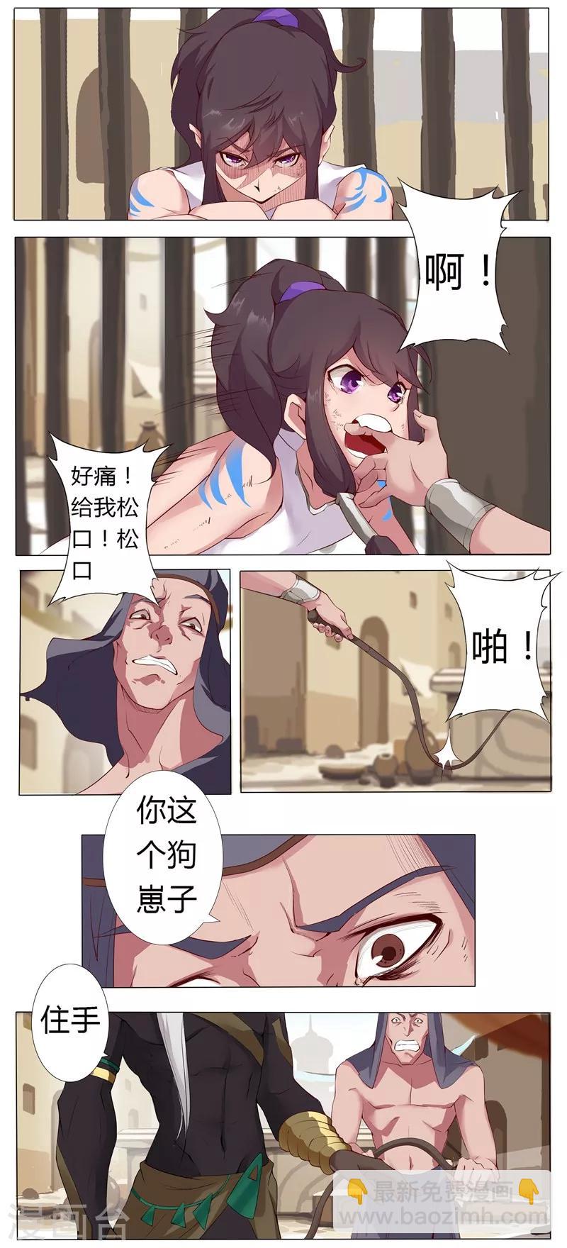 第4话 奴隶市场-第6话