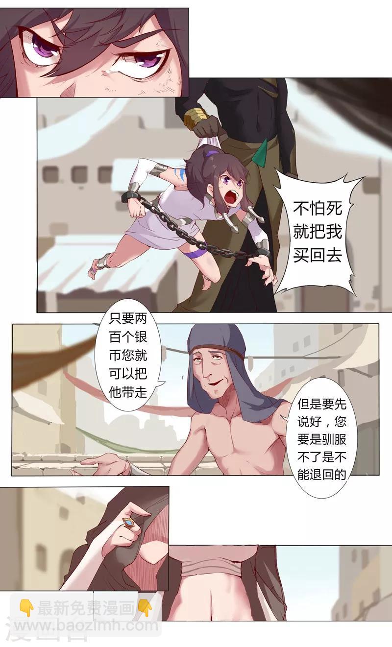 第4话 奴隶市场-第6话