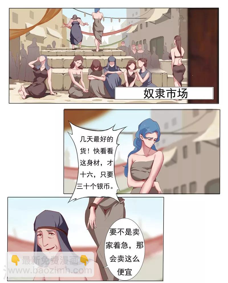 第4话 奴隶市场-第6话