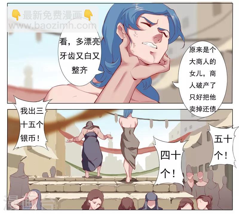 第4话 奴隶市场-第6话