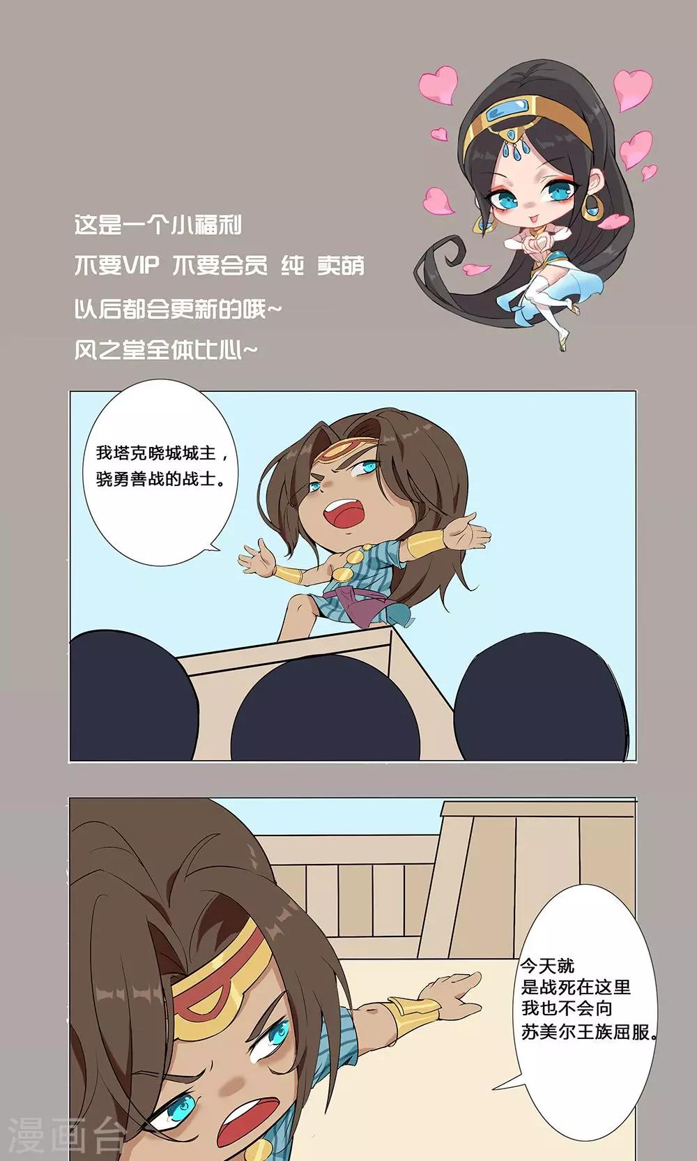 周末小剧场-第52话