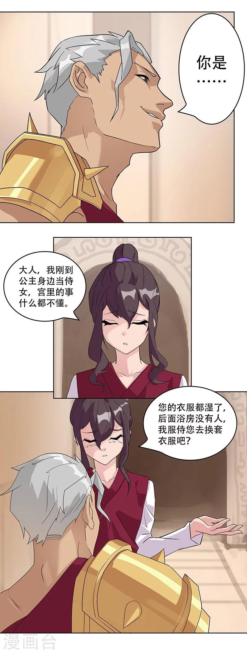 第40话2 修罗战场-第54话