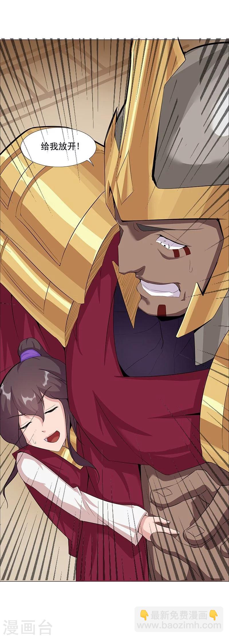 第40话2 修罗战场-第54话