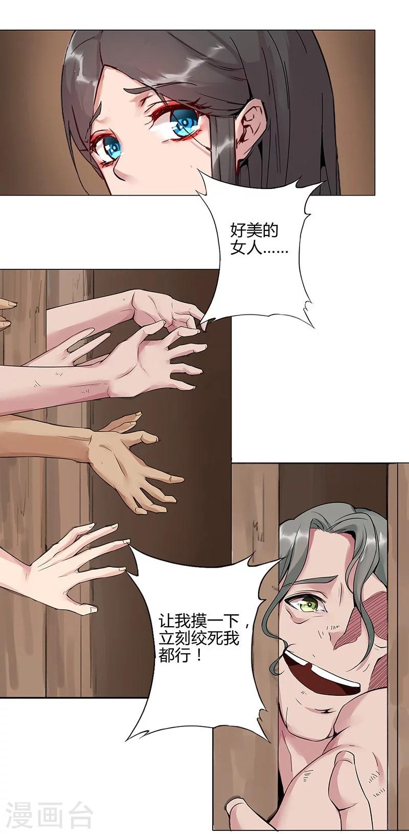 第41话1 冰冷水牢-第56话