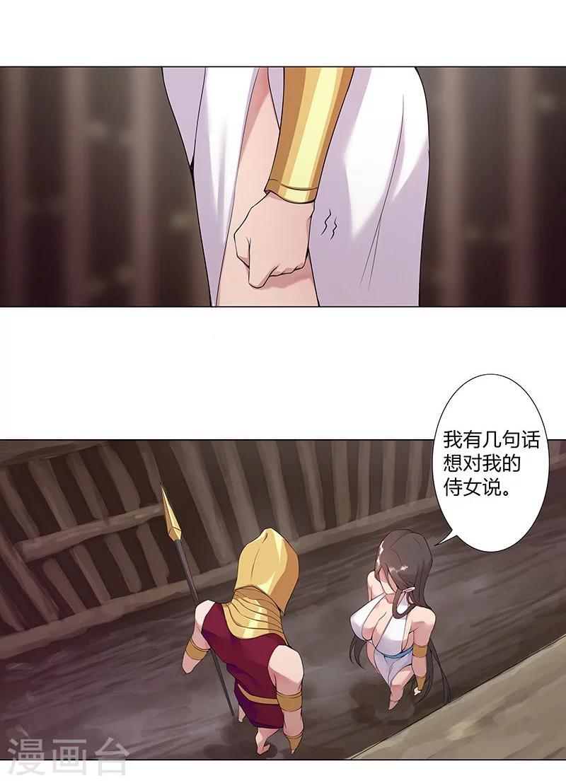 第41话1 冰冷水牢-第56话