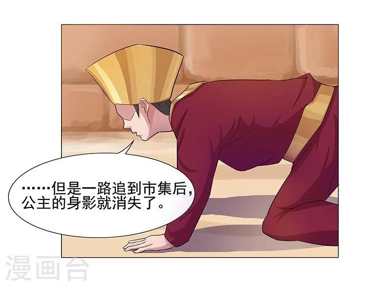 第42话2 金蝉脱壳-第60话