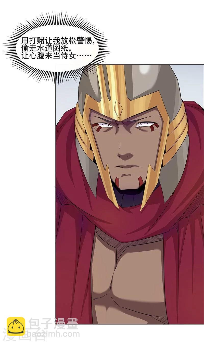 第42话2 金蝉脱壳-第60话