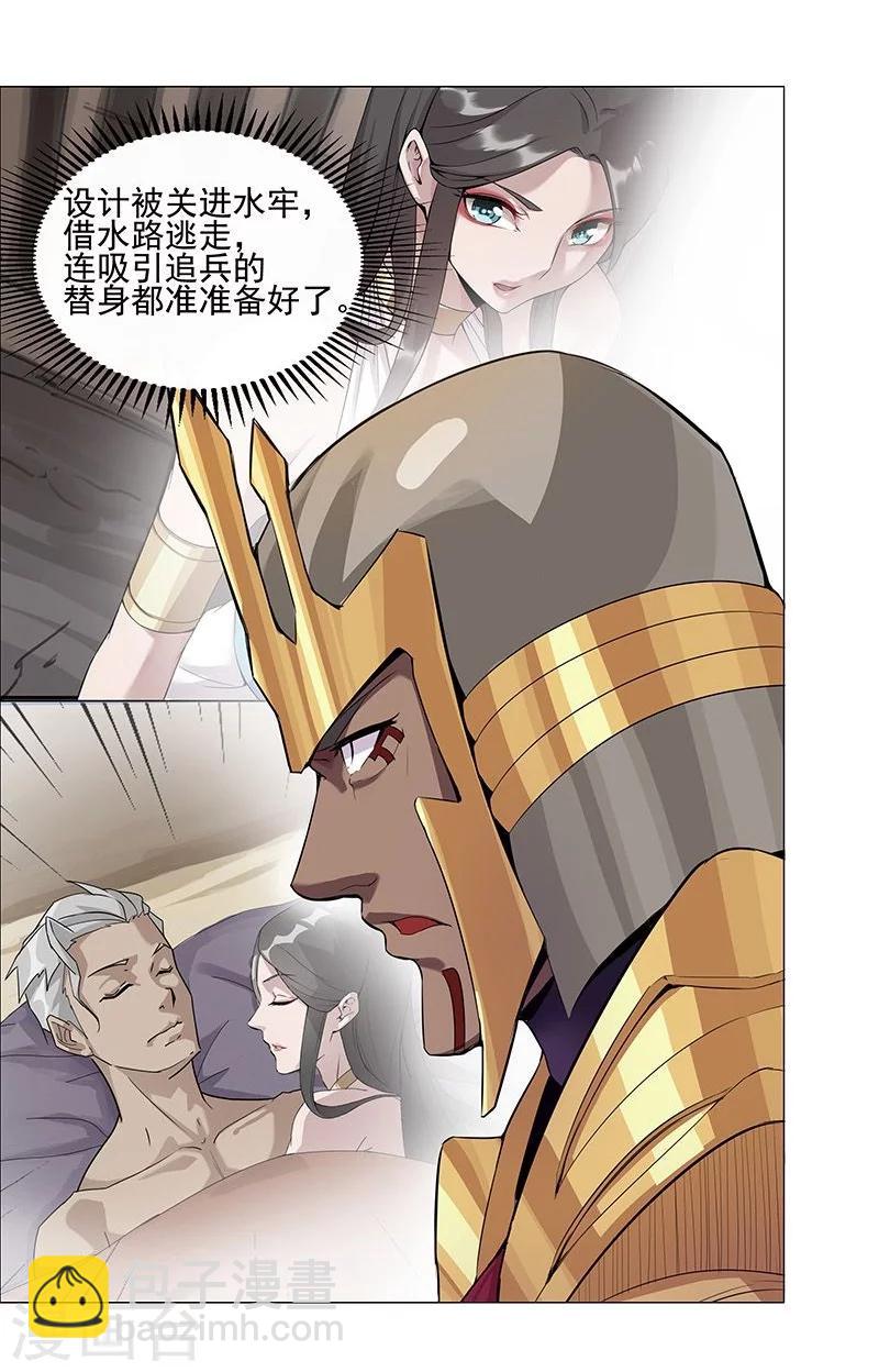 第42话2 金蝉脱壳-第60话