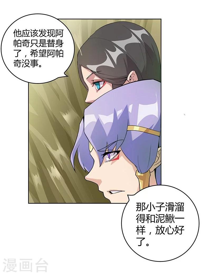 第42话2 金蝉脱壳-第60话