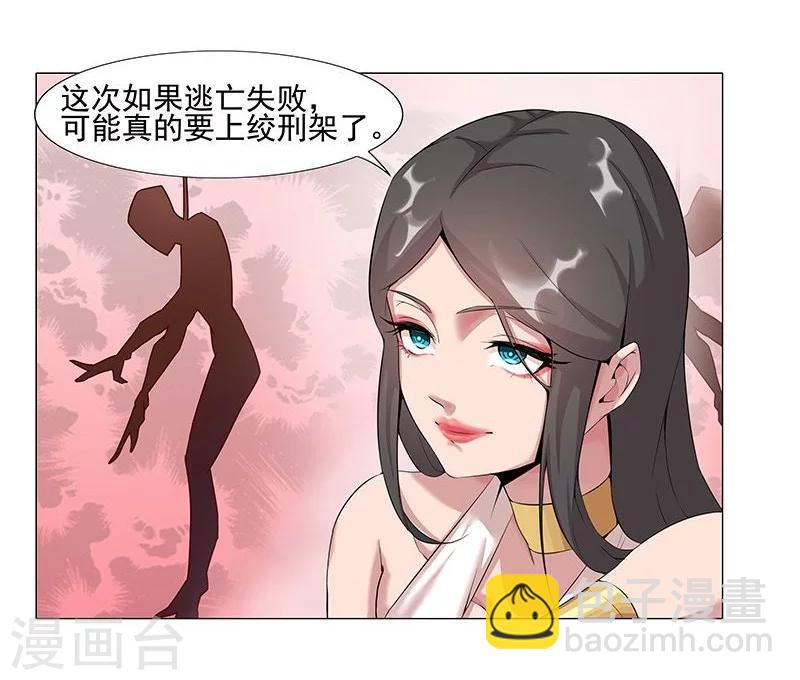 第42话2 金蝉脱壳-第60话