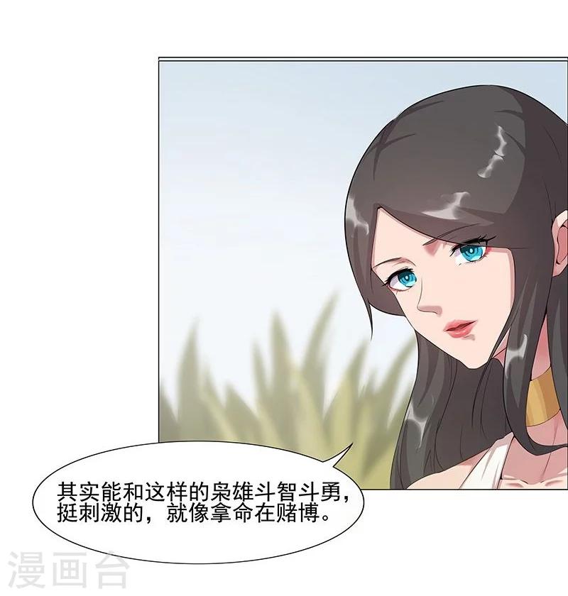 第42话2 金蝉脱壳-第60话