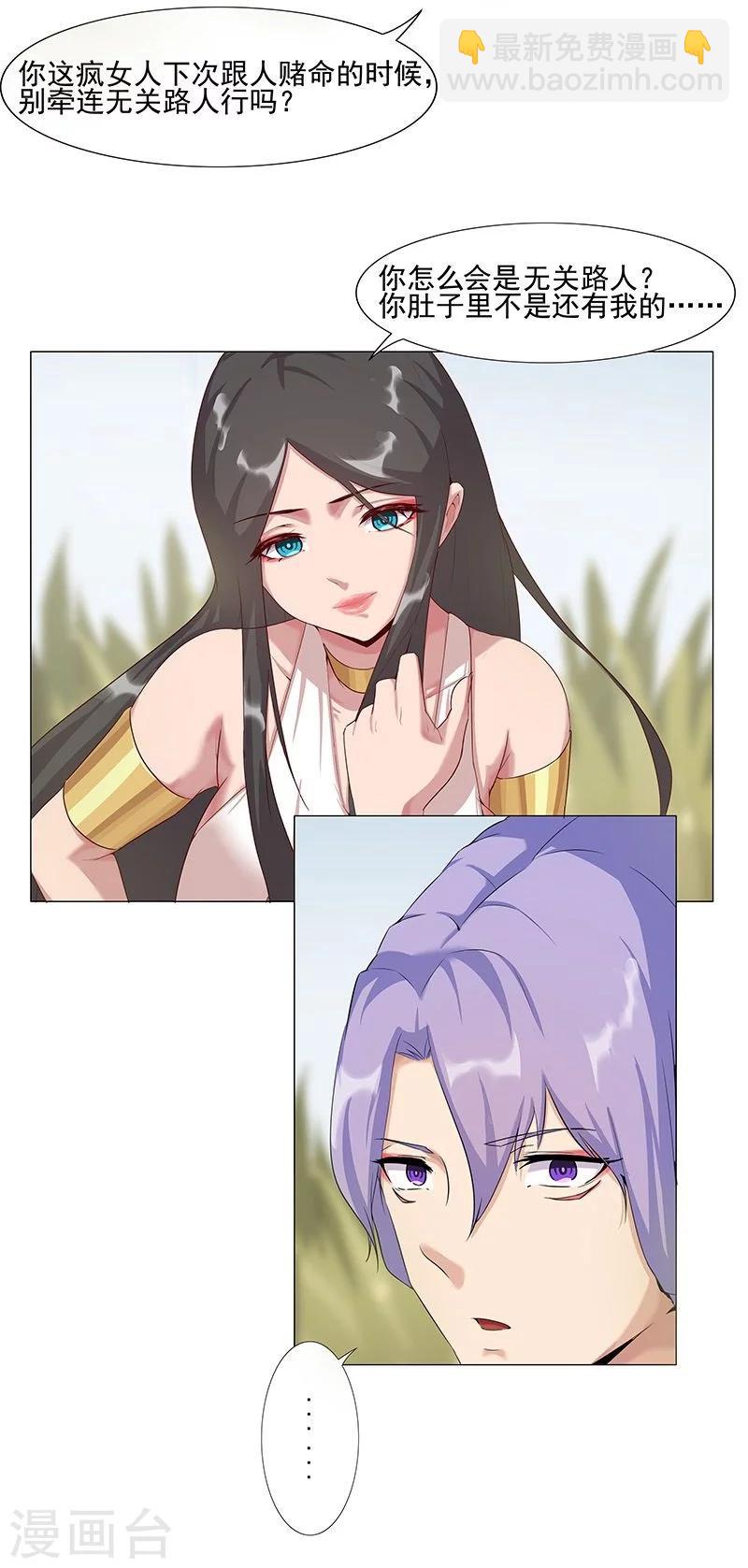 第42话2 金蝉脱壳-第60话