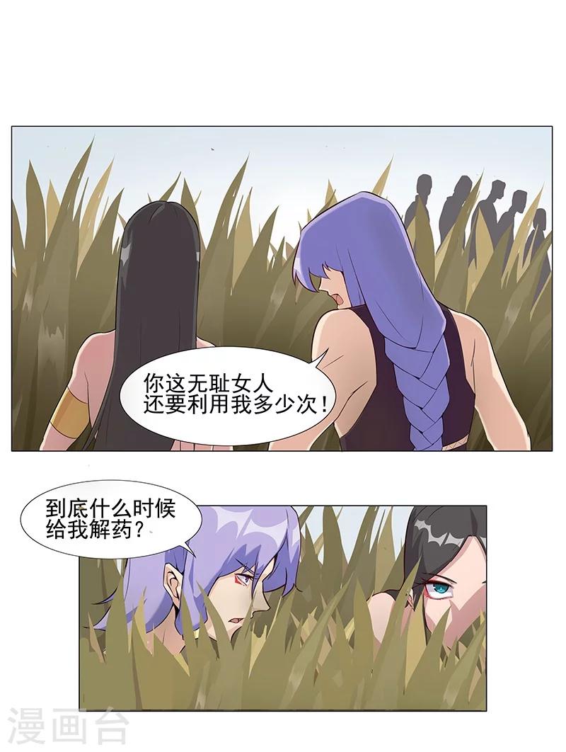 第43话1 密林求生-第62话