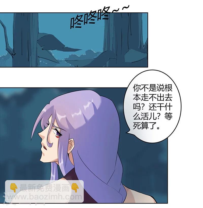 第43话1 密林求生-第62话