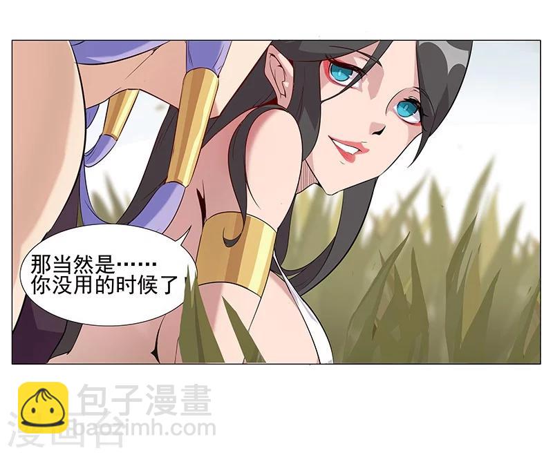 第43话1 密林求生-第62话