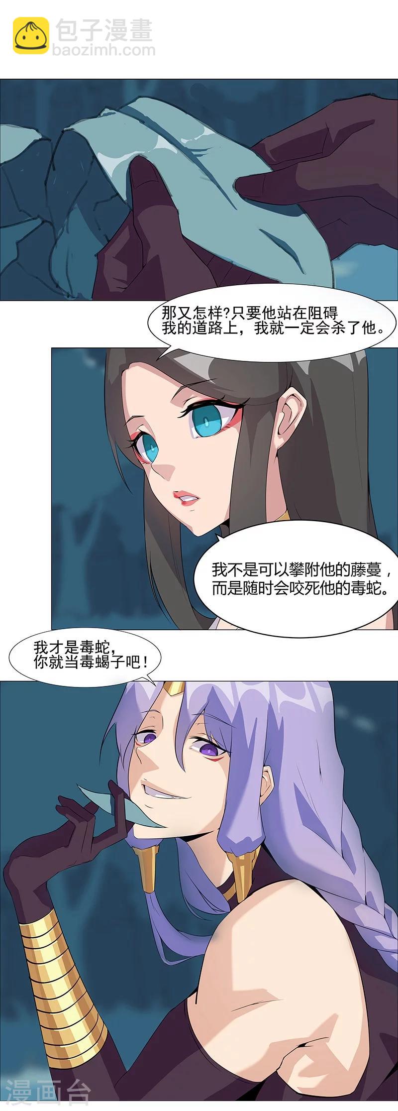 第43话1 密林求生-第62话