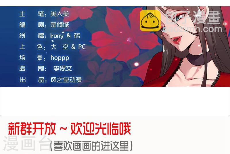 第43话1 密林求生-第62话