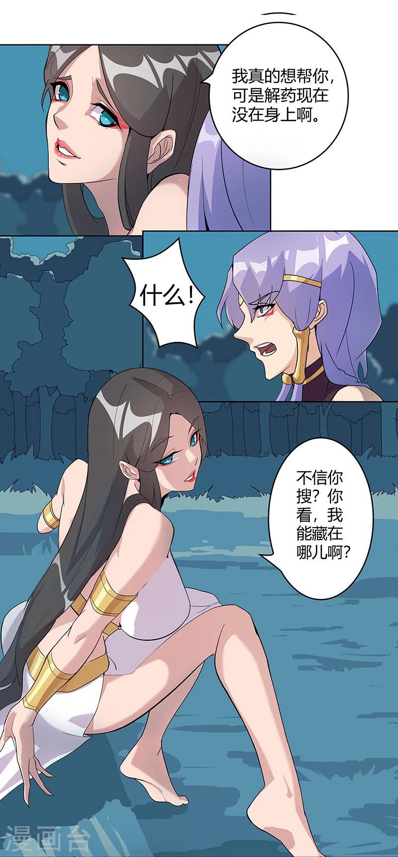 第43话1 密林求生-第62话