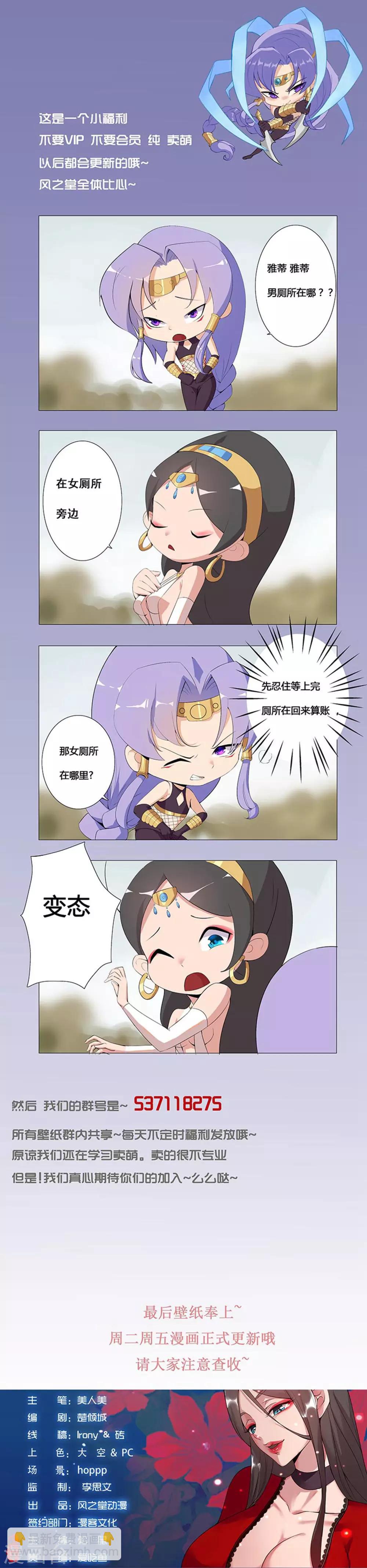 1月20日小福利 找厕所-第64话