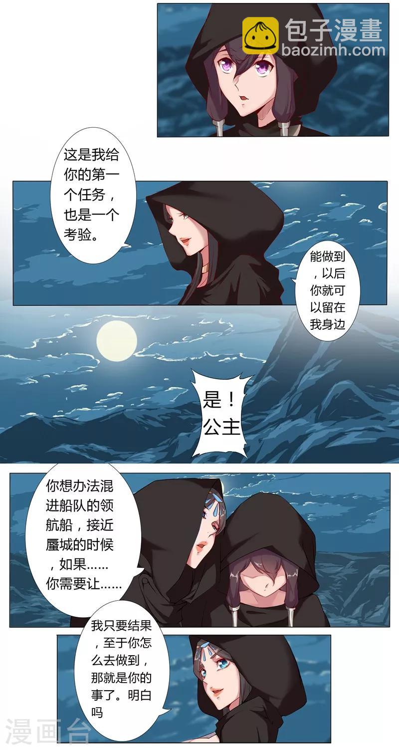 第6话 女装大佬-第8话