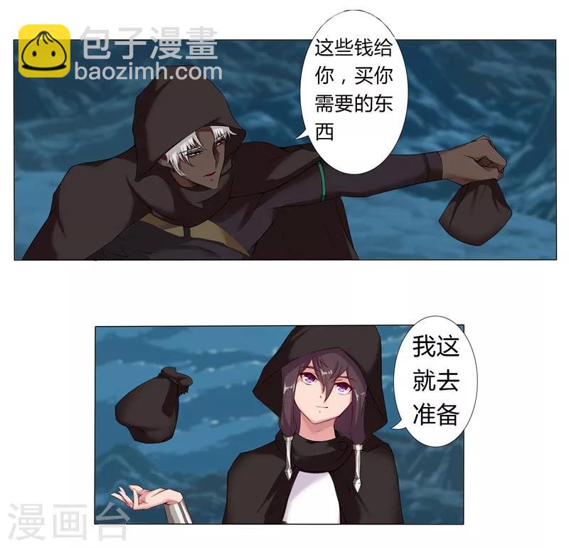 第6话 女装大佬-第8话