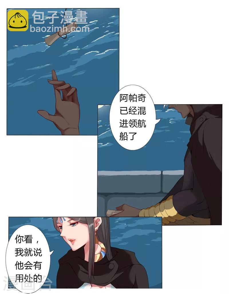 第6话 女装大佬-第8话