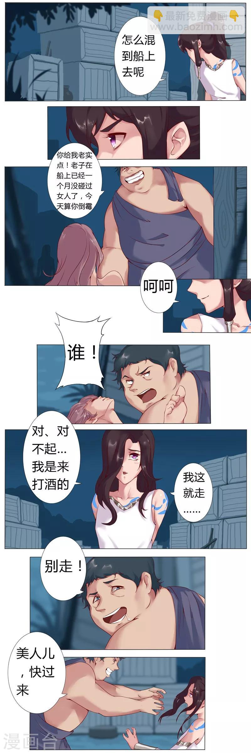 第6话 女装大佬-第8话