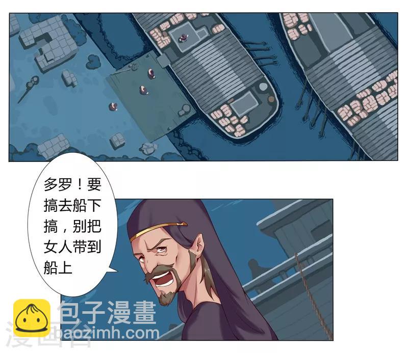 第6话 女装大佬-第8话