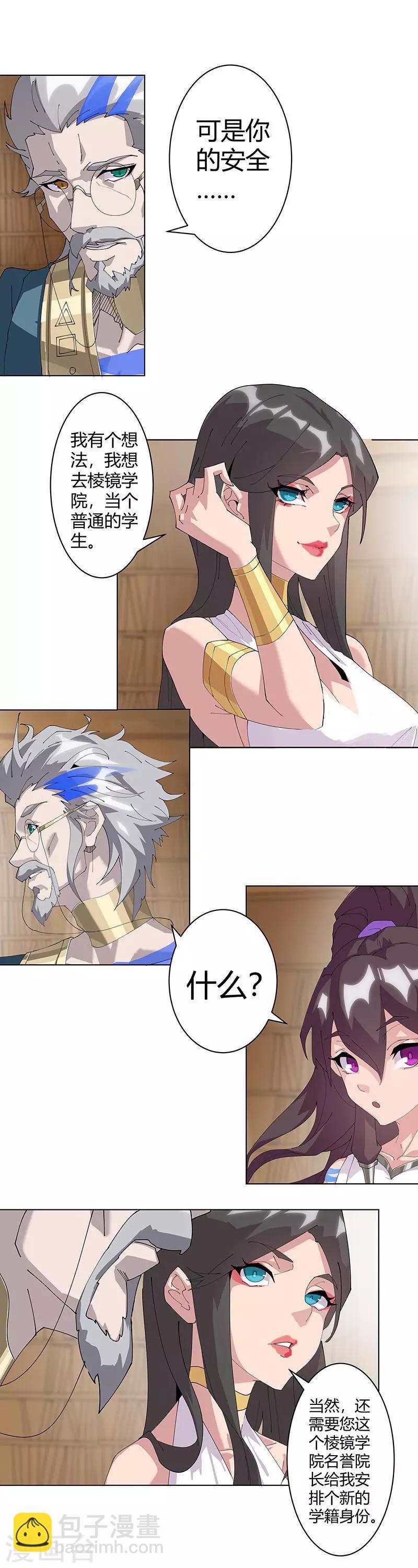 第46话2 藏身镜城-第72话