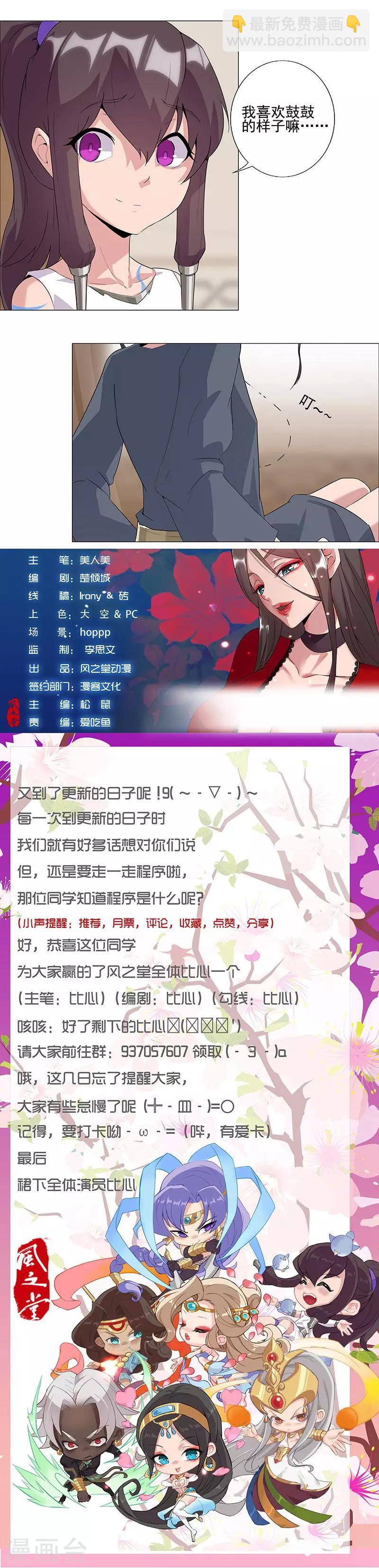 第46话2 藏身镜城-第72话