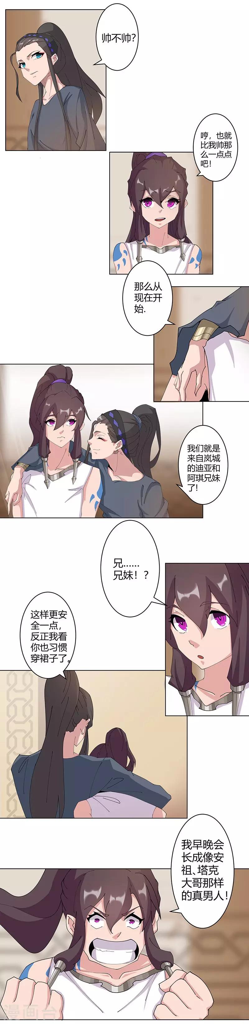 第47话1 入学考试-第74话