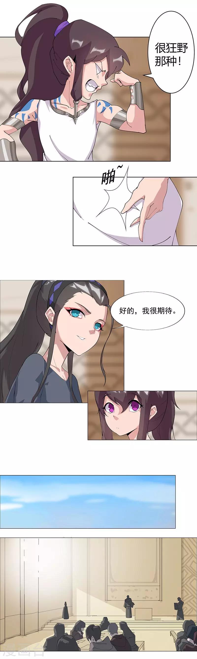 第47话1 入学考试-第74话