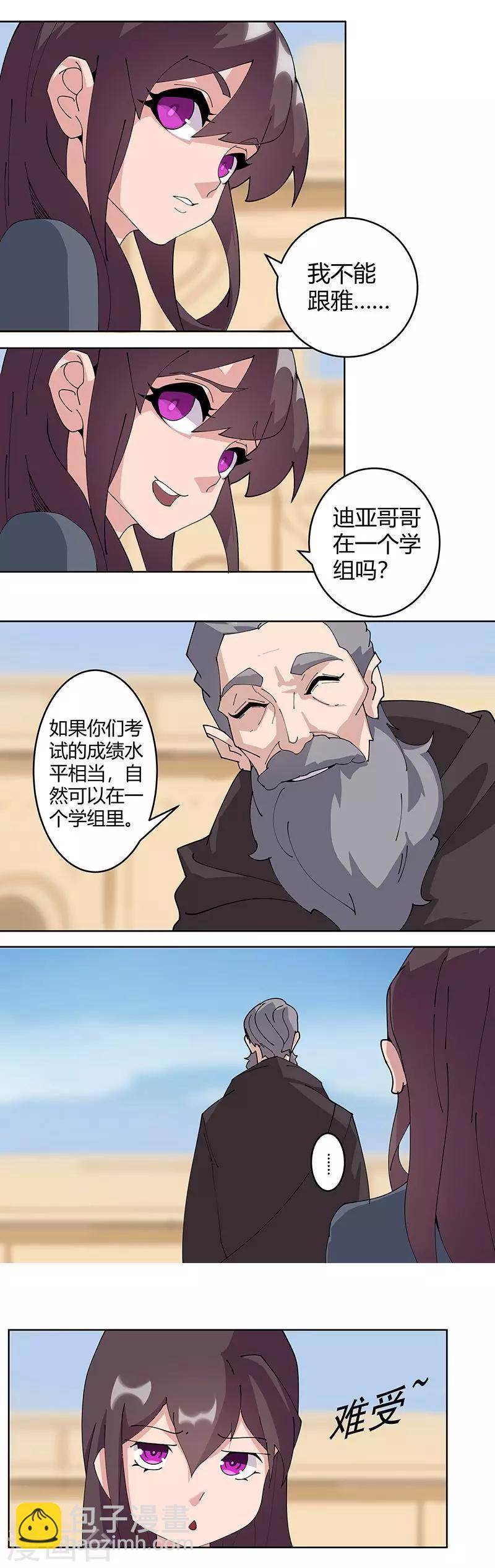 第47话1 入学考试-第74话