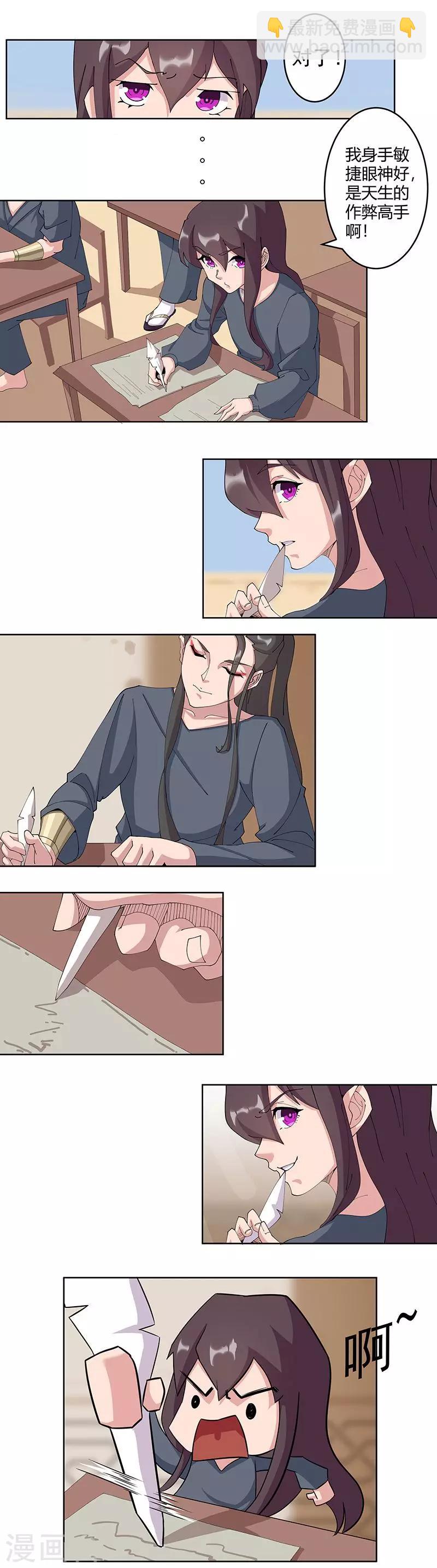 第47话1 入学考试-第74话