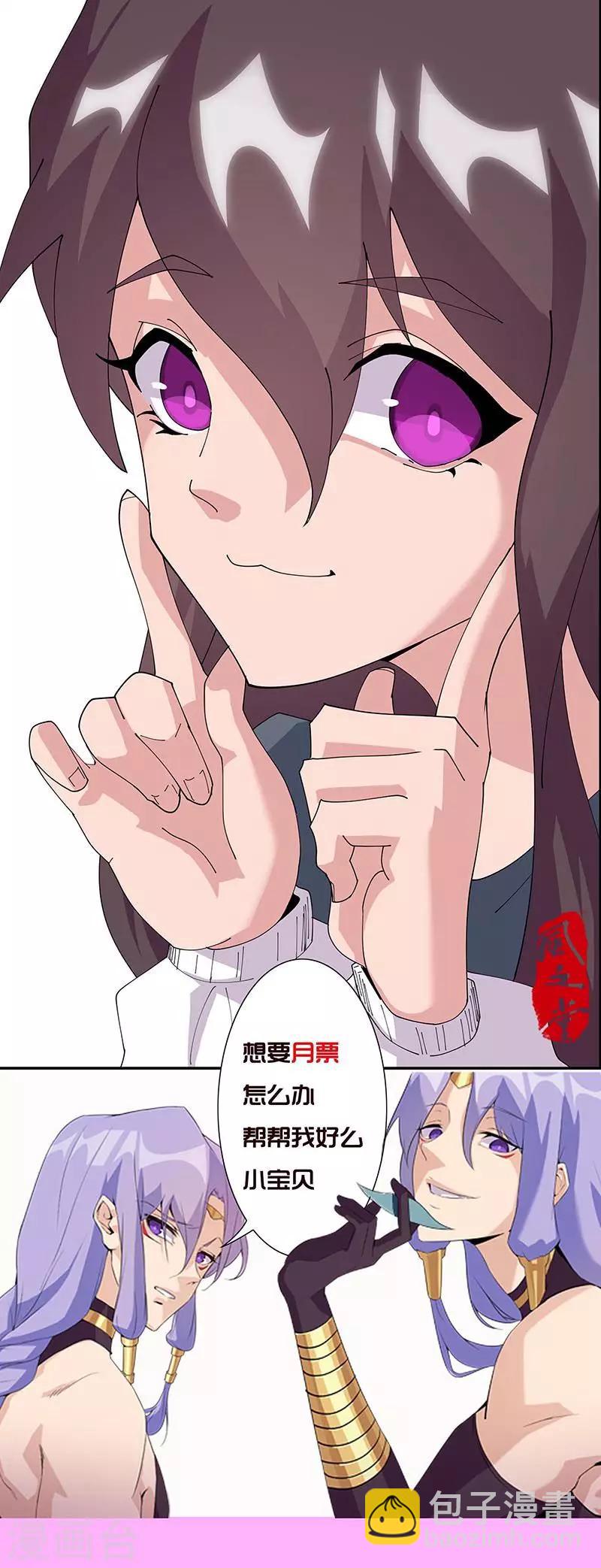 第48话2 神秘少年-第78话