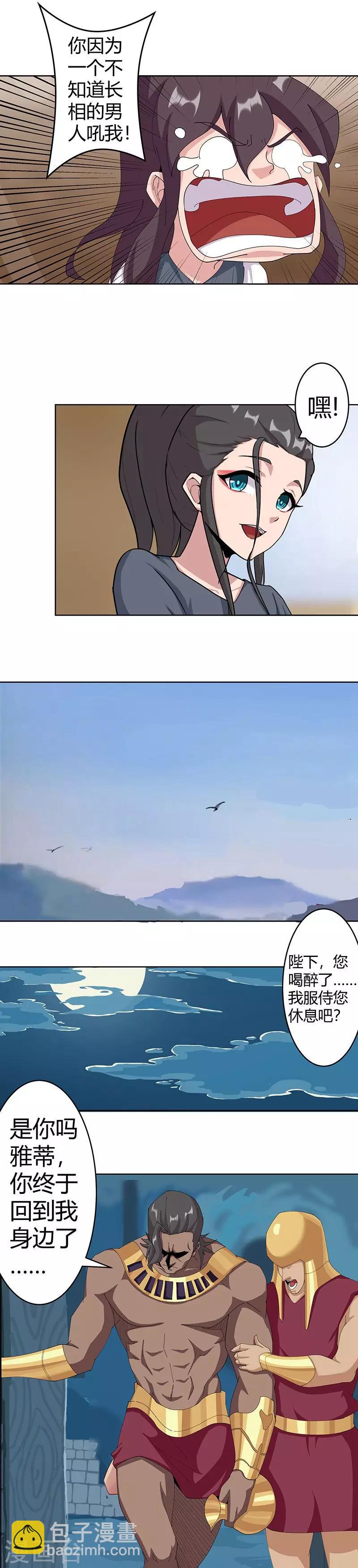 第48话2 神秘少年-第78话