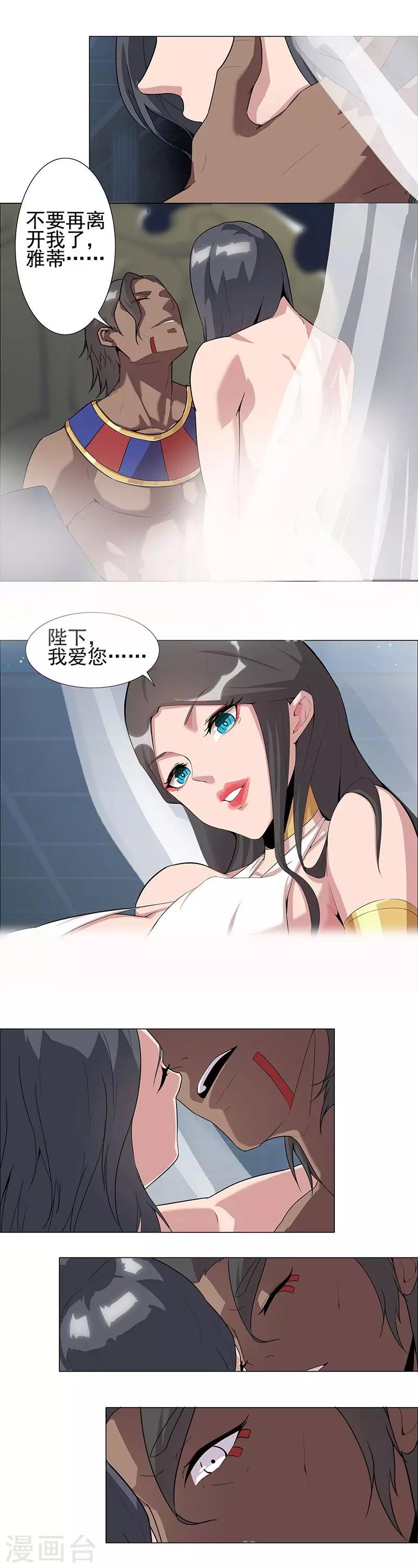 第49话1 校园男神-第80话