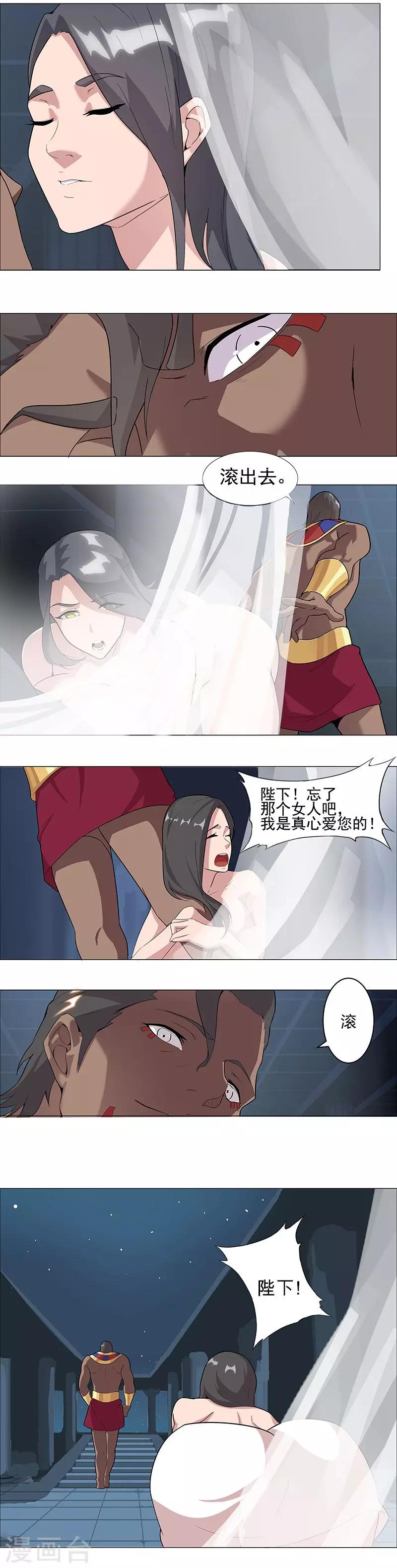 第49话1 校园男神-第80话