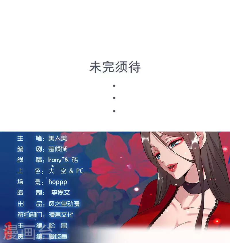 第50话1 镜城疑云-第82话