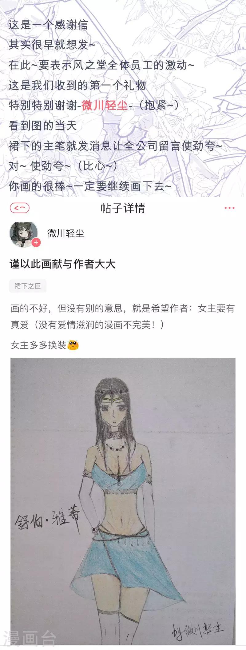 第50话1 镜城疑云-第82话