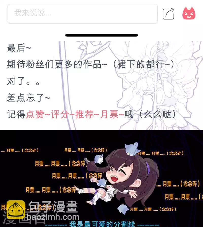 第50话1 镜城疑云-第82话