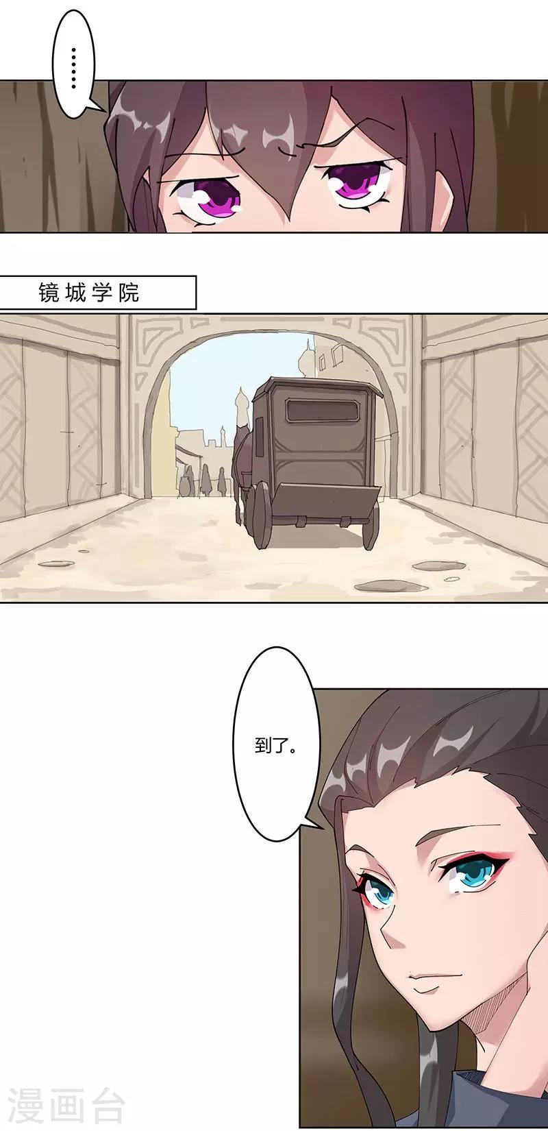 第50话1 镜城疑云-第82话