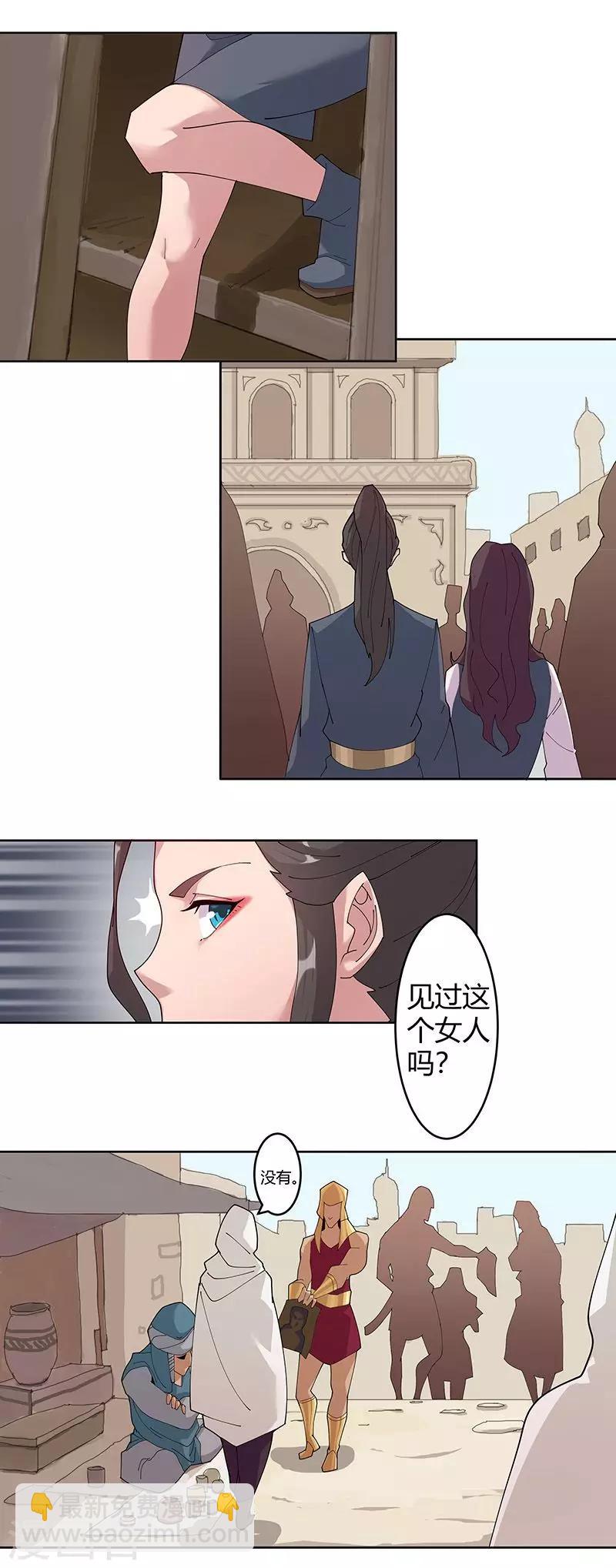 第50话1 镜城疑云-第82话