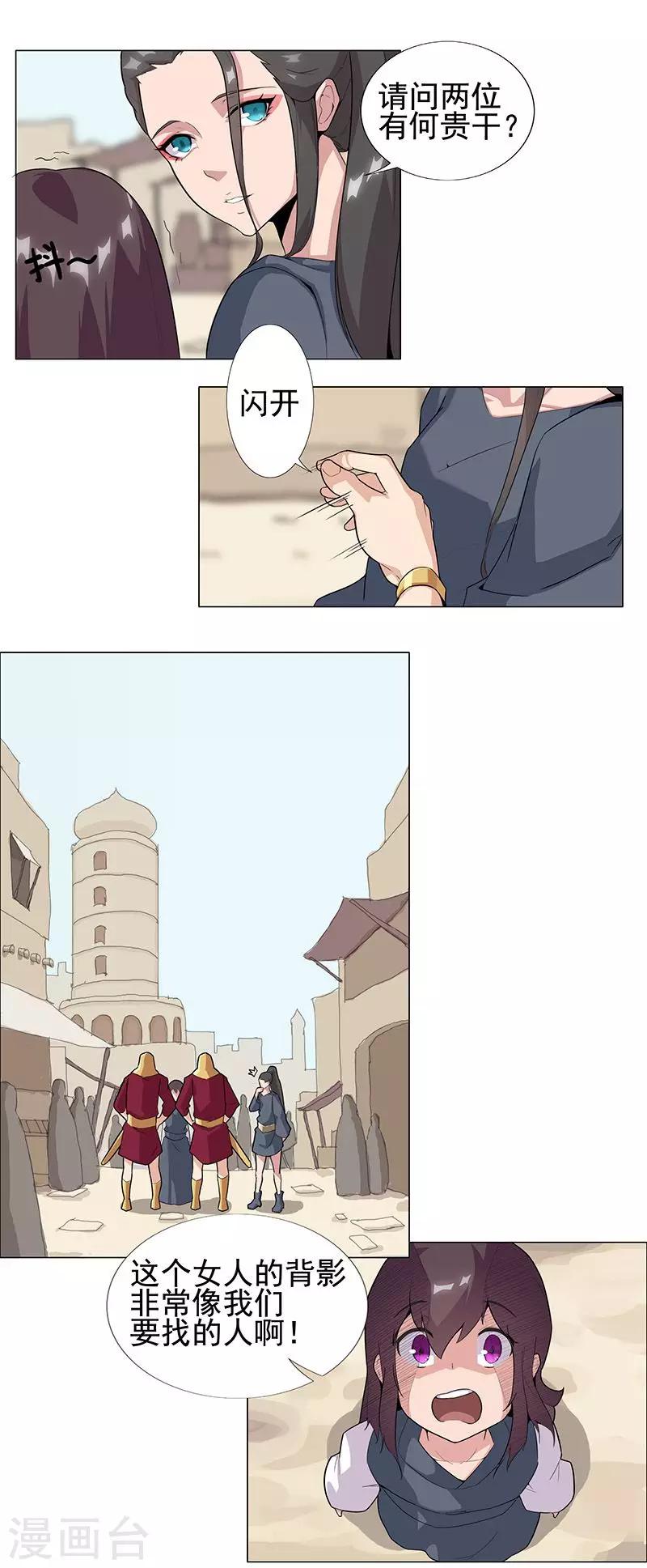 第50话1 镜城疑云-第82话