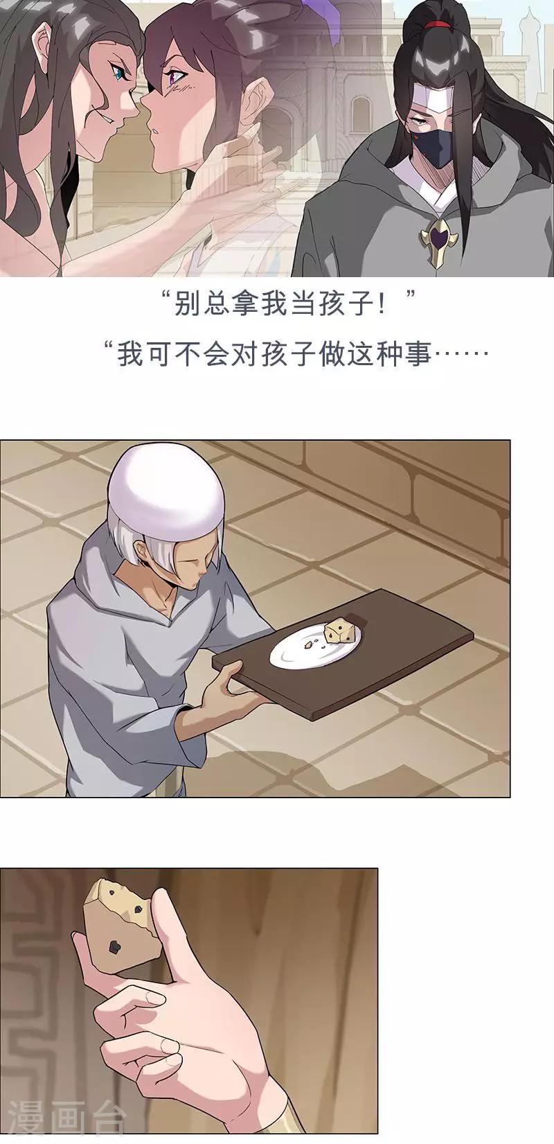 第51话1 禁忌果实-第84话