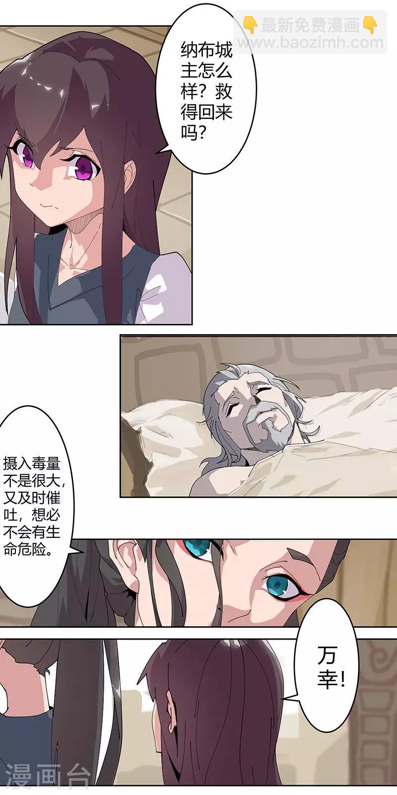 第51话1 禁忌果实-第84话